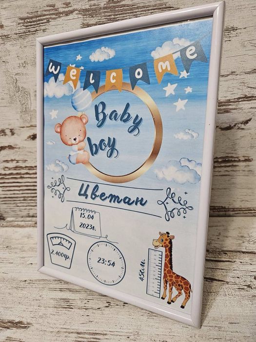 Бебешка визитка А4 или 13/18