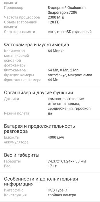 Телефон VIVO V21E 128гитабаит состояния как новая таза ұсталған