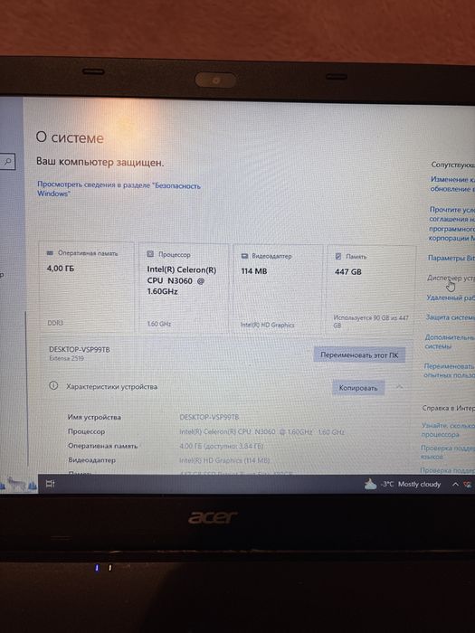 Продам ноутбук Acer