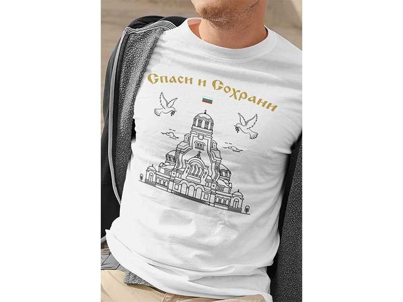 Тениски Александър Невски Спаси и сохрани