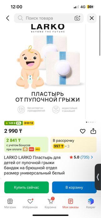 Жаңа туылған бөпенің заттары
