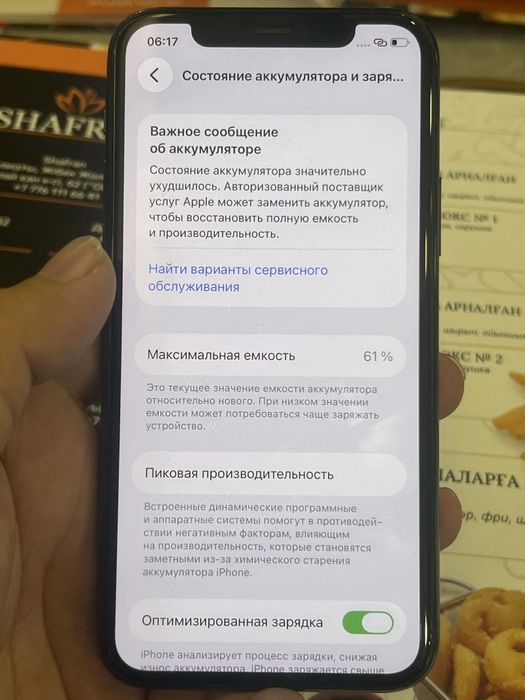 IPhon 11 Pro продажа