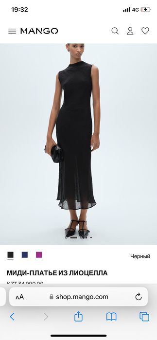 Платье манго из лиоцелла