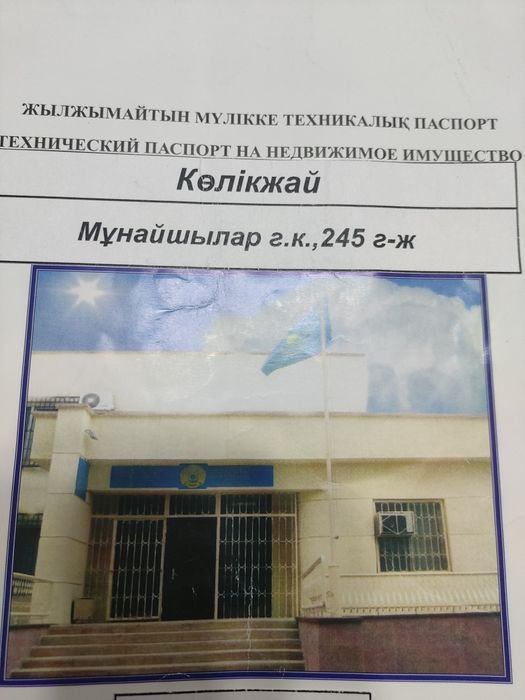 Продам гараж в г.Жанаозен (Нефтяник)
