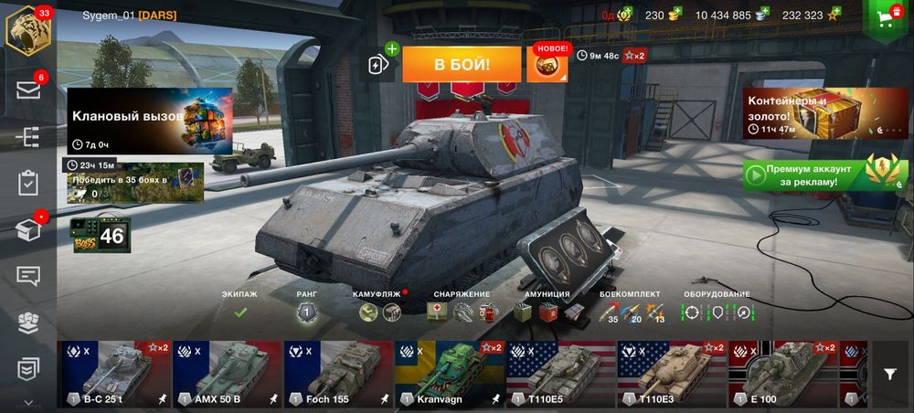Игра Ворлд оф танк блитс