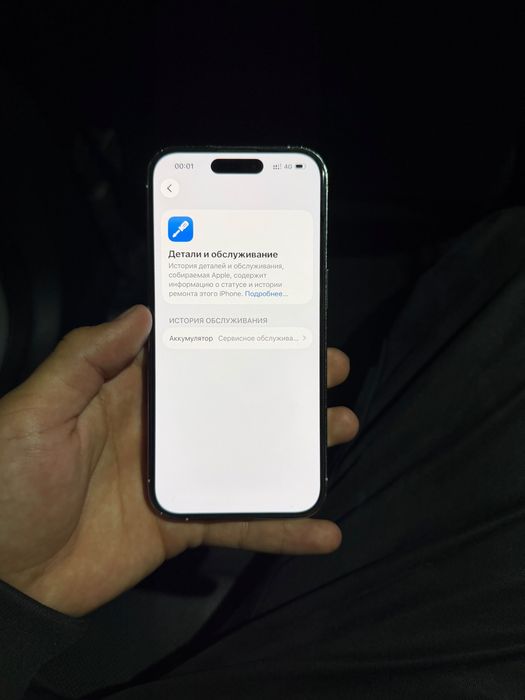 Iphone 14 pro.