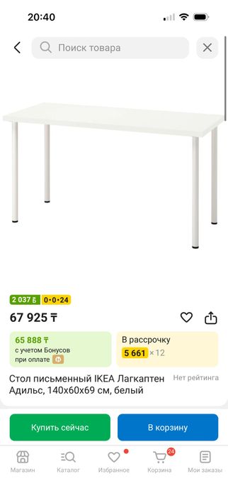 Продается стол Икеа