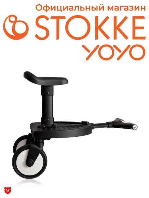 Коляска Yo Yo 3 Stokke со всеми аксессуарами