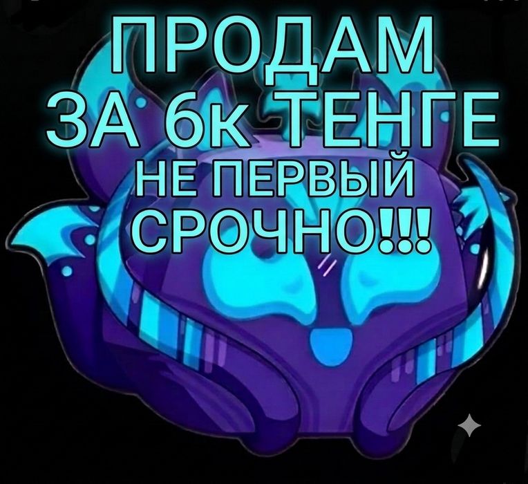 Продам срочно торг есть