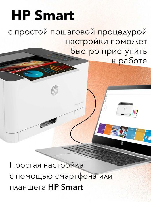 Принтер HP Color Laser 150nw (4ZB95A) (Цветной, Лазерный, А4, Wi-Fi)