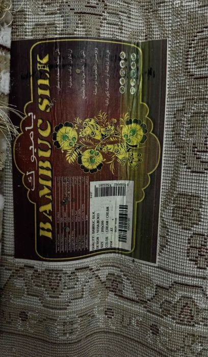 Ковер иранский натуральный, б/у