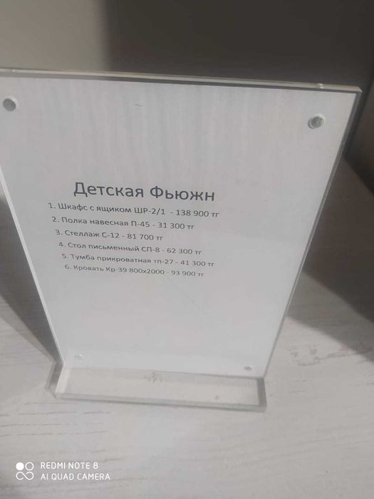 Подростковый/детский гарнитур "ФЬЮЖН"