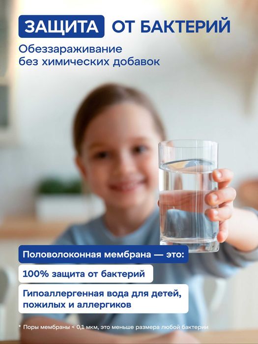 Фильтр под мойку ECO H Pro