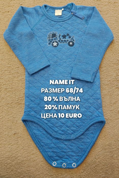 МЕРИНО вълна размер 68,74,86,92,98