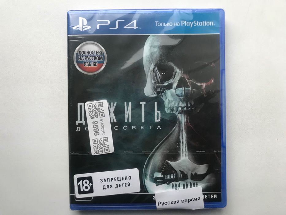 PS4 Диск Дожить до рассвета Лицензия