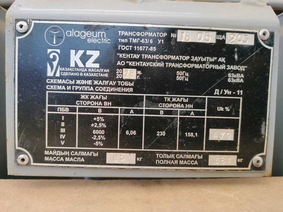Трансформатор ТМГ 63кВА  6/0,23кВ не на 380 В, а на 220В трехфазный