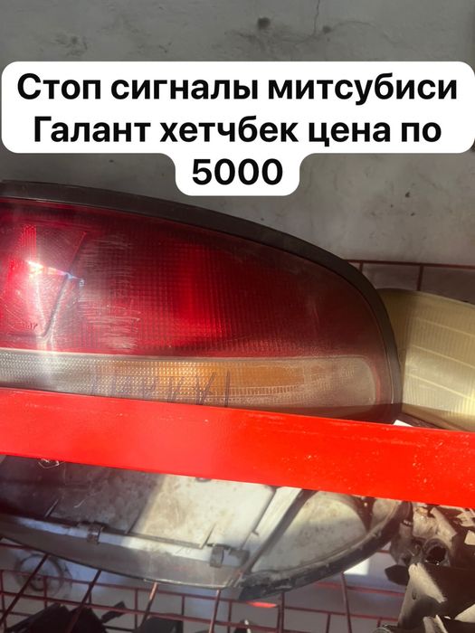 Запчасти на митсубиси галант