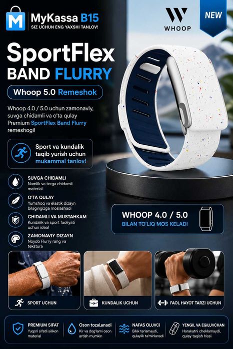 Whoop SportFlex Band Flurry Remeshok / Dastavka / New