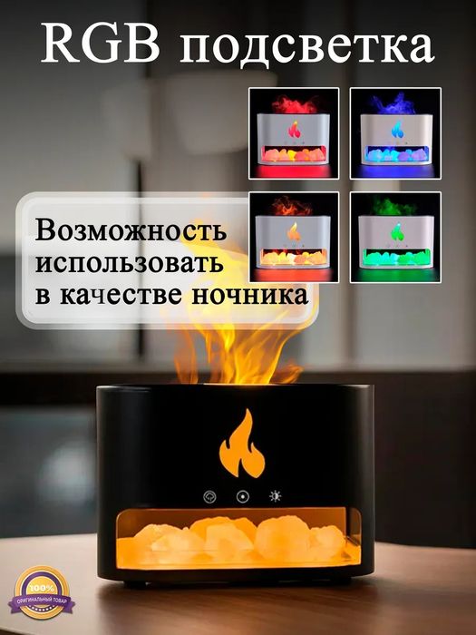 Увлажнитель воздуха мини камин для дома с подсветкой