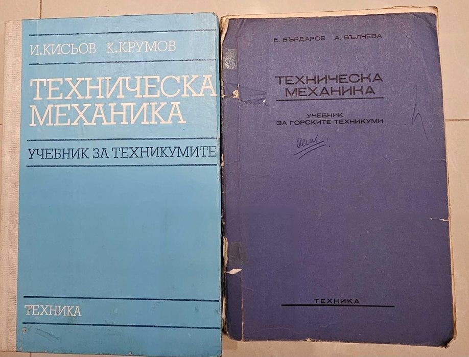 Специализирана литература