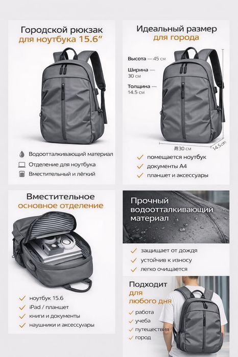 Рюкзак универсальный.