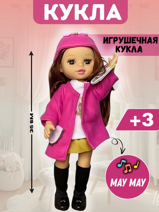 Кукла для девочек May May, говорящая музыкальная игрушка, 35 см