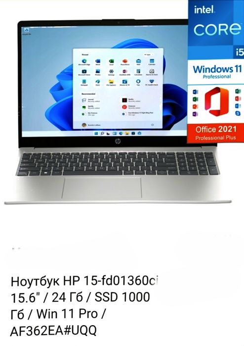 Ноутбук HP15-fdo1360ci