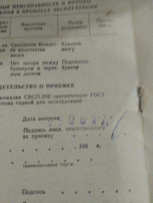 Электрическая Соковыжималка.