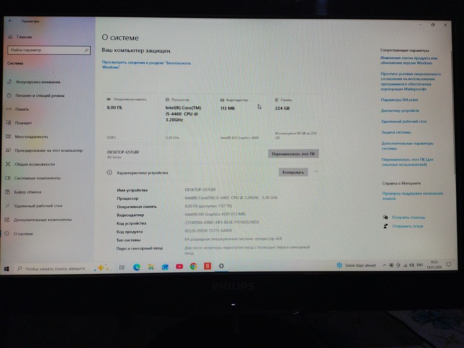 Продам на стольный компютер