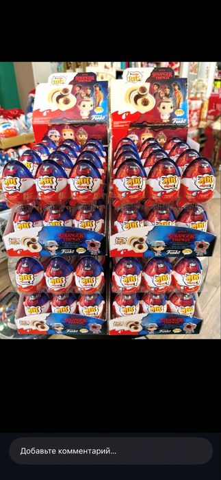 Kinder JOY, Stranger Things