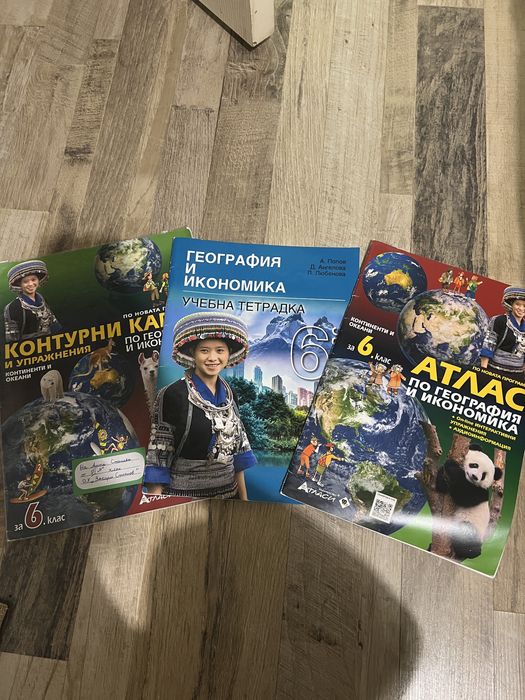 Учебни тетрадки, сборници и атласи за 6 клас на половин цена
