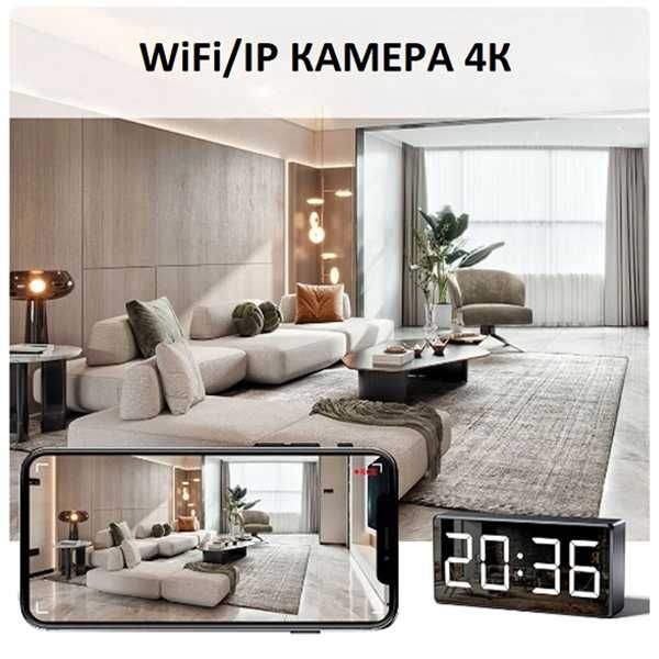 WIFI/IP часовник с камера 4К с нощно виждане /BK039/