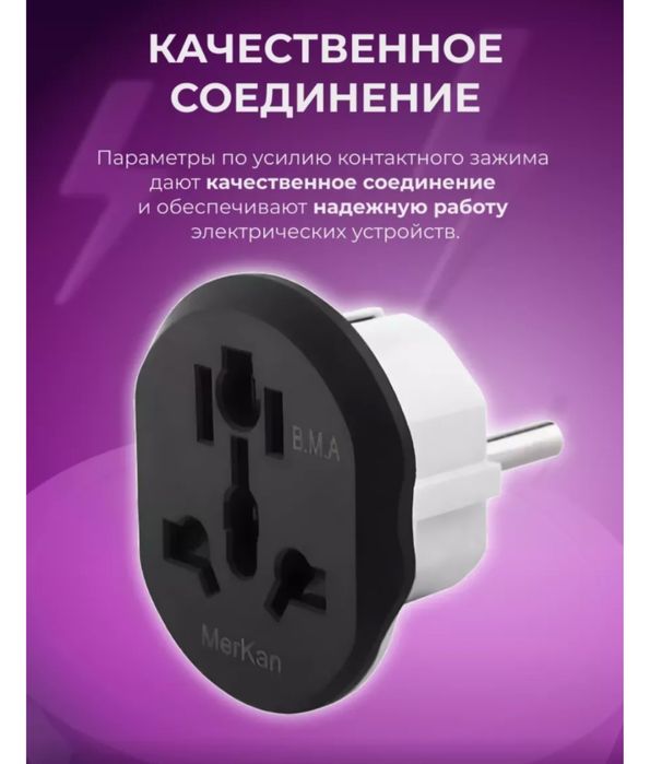 Переходник новый