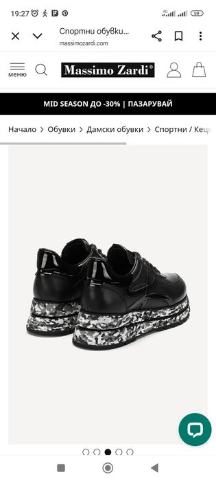 Дамски сникърси Масимо Заради, 36 номер