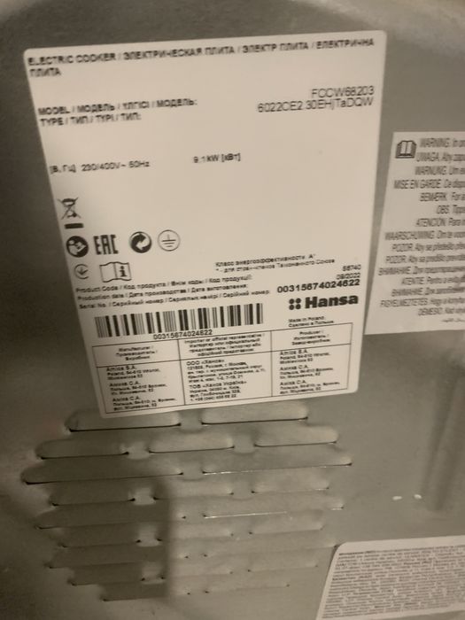 Плита Hansa электрическая FCCW68203