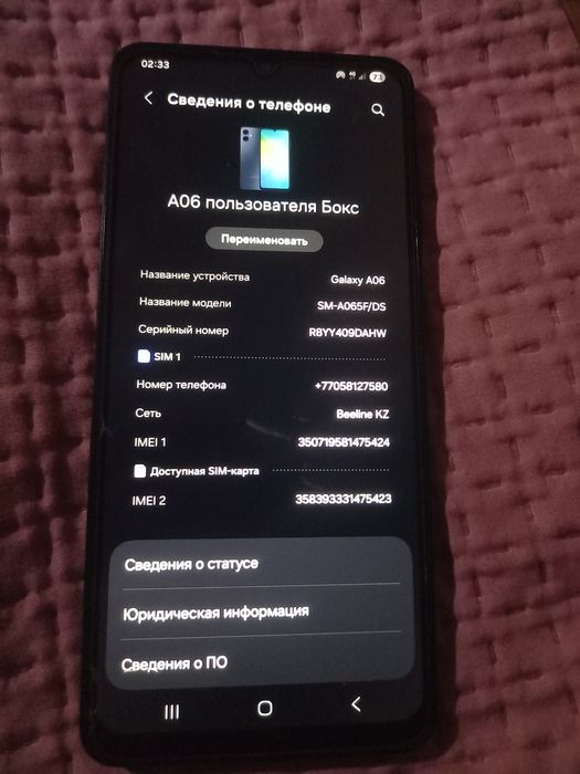 Samsung a06 64gb самсунг