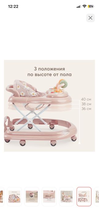 Ходунок детский