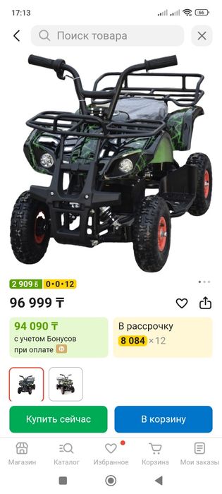 Квадроцикл детский