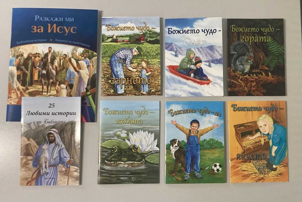 Безплатни Християнски Книги