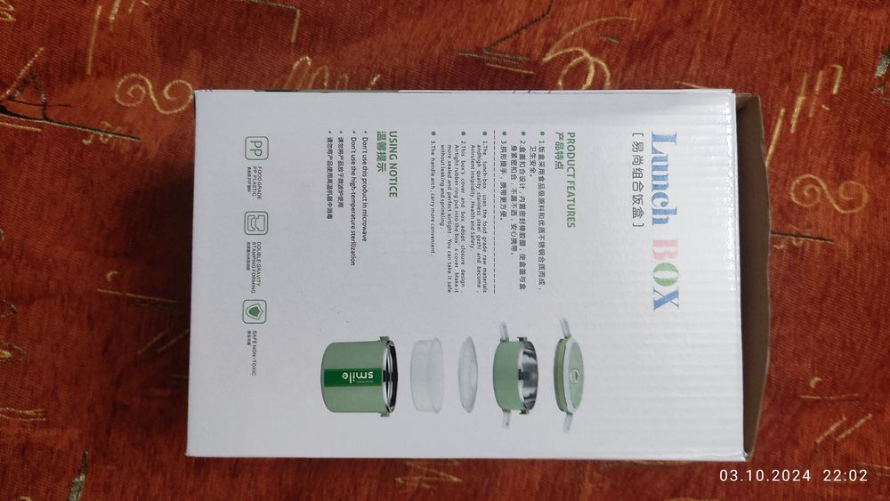 Контейнер для еды