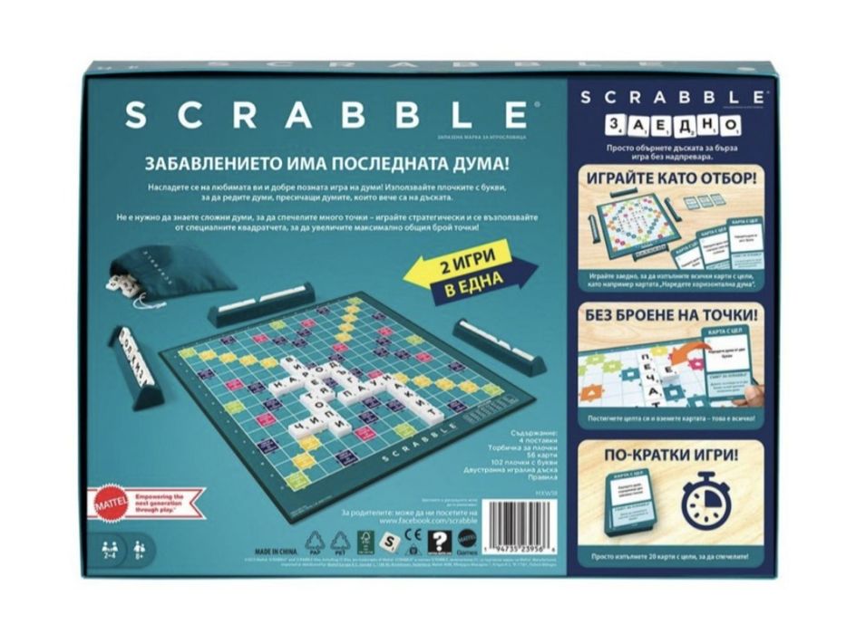 Настолна игра Скрабъл 2 в 1 - Семейна
