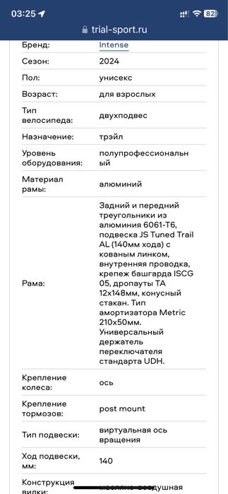 Горный велосипед Intense RECLUSE FS TEAM