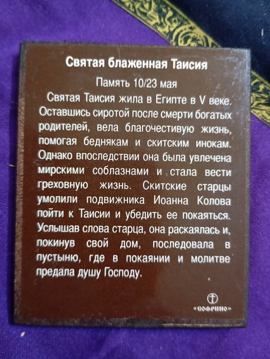 Иконы православные