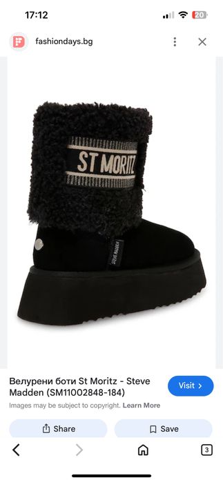 Велурени боти Steve Madden