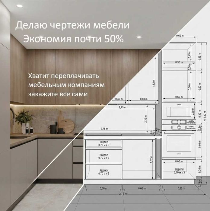 Разработка чертежей мебели от Дизайнера технолога с опытом более 5 лет