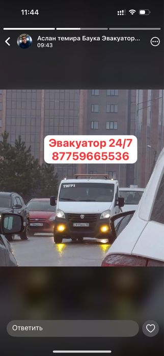 Эвакуатор Петропавловск