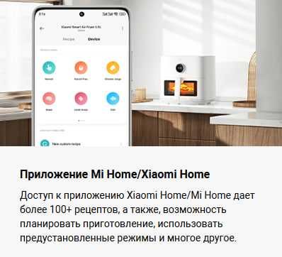 Аэрогриль Xiaomi Smart Air Fryer 5.5L Global Version!