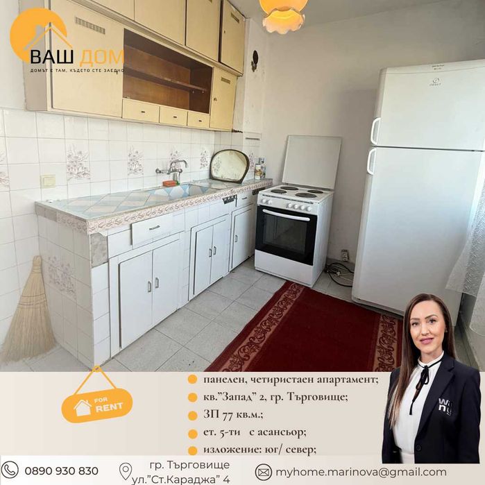 Дава се под наем Четиристаен апартамент в Търговище, Запад 2 - 77 кв.м за 255 € - Снимка #4