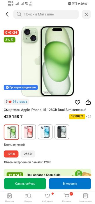 Продаю Айфон 15 128