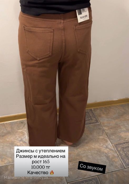 Джинсы размер s m на рост 165